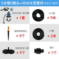 Шлем, комплект, 45W, 5м