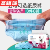 Удобные собачьи физиологические брюки женская собачья брюк