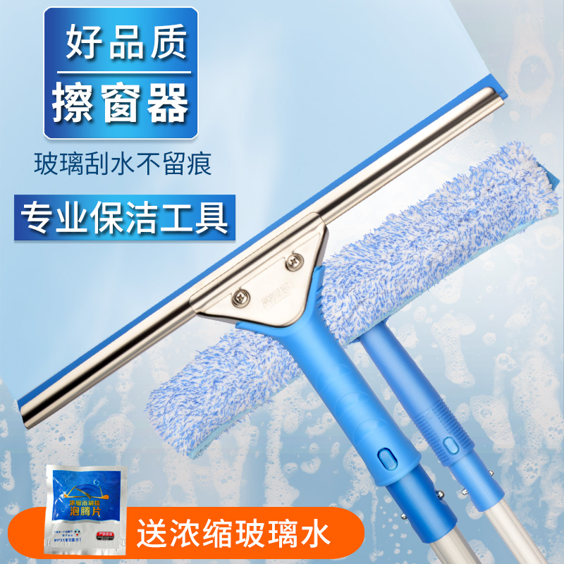 Wipe glass Divine Instrumental Home Glass Scraping Cleaner WINDOW BRUSH WIPER EXTENSION ROD LINIMENT WASH SCRAPER TOOL