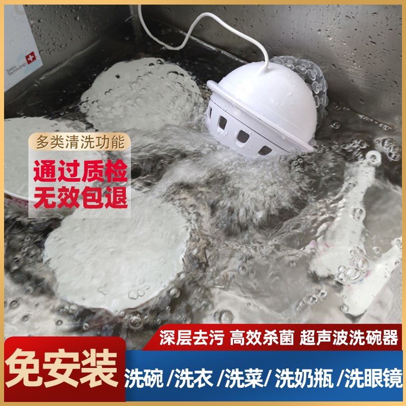 Ultrasonic cleaning machine Home-free multifunctional fully automatic shake dishwasher portable small sloth deity