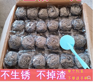 Large number stainless steel cleaning ball brush pot bowls whole box unrusted drop of slag kitchen wash 304 clean ball home