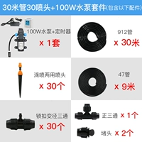 Шлем, комплект, 100W, 30м