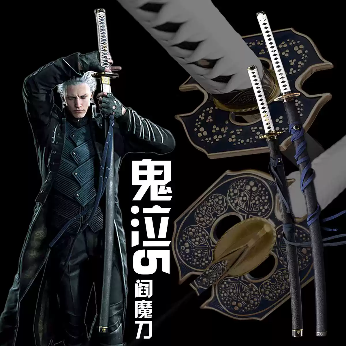 鬼泣5閻魔刀維吉爾帕瓦加長130cm動漫周邊金屬武器道具COS未開刃-淘寶