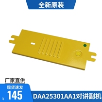 DAA25301AA1 Otis intercom car bottom car top auxiliary machine elevator five-way intercom brand new original