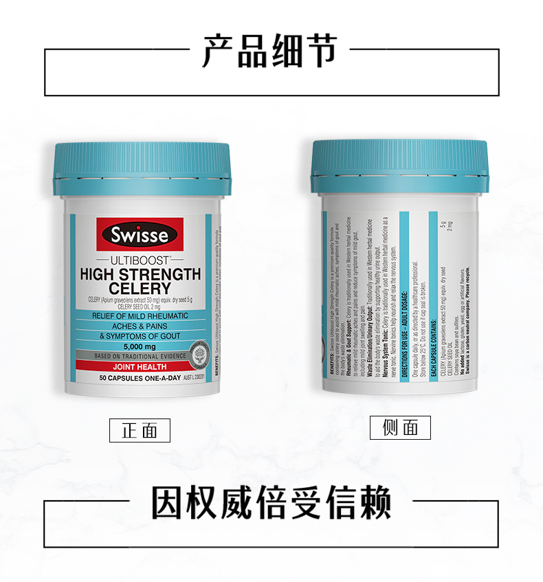 澳洲原装进口 Swisse 芹菜西芹籽精华 50粒 降尿酸 缓解风湿痛风 图2