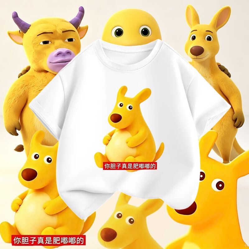 You'Re Really a Bold Little Yellow Kangaroo, Funny Abstract Pure Cotton Children's Short-Sleeve T-Shirt Top for Boys and Girls You'Re Really a Bold Little Yellow Kangaroo, Funny Abstract Pure Cotton Children's Short-Sleeve T-Shirt Top for Boys and Girls