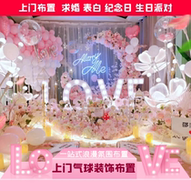 Dandong Proposal Planning Anniversary Confession Outdoor Lawn Balloon Flowers Romantic Surprise Balloon Decoration Arrangement