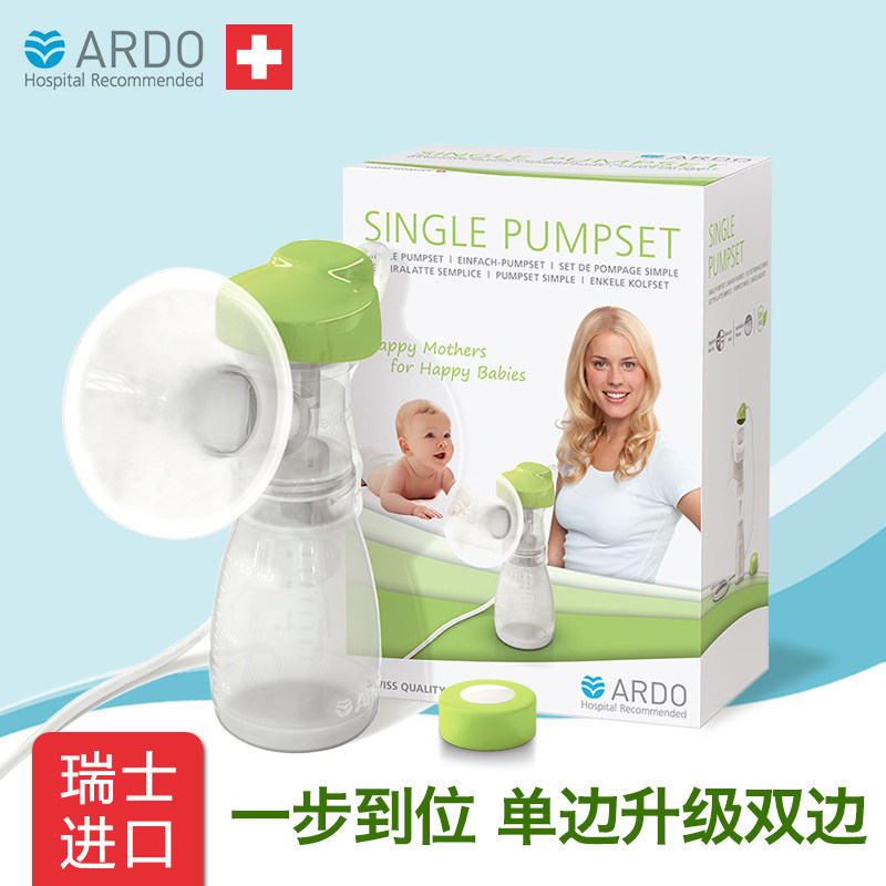 Ardo Ando Electric breast pump Single side with bilateral breast pump accessories Upgrade suit