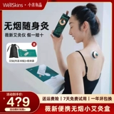 Вейсин -моксибибибибибибл коробка мокрой мокстибибибибции после обстановки гонг хан -хан -патч -дым без портативного электронного плавного гладкого прибора статья