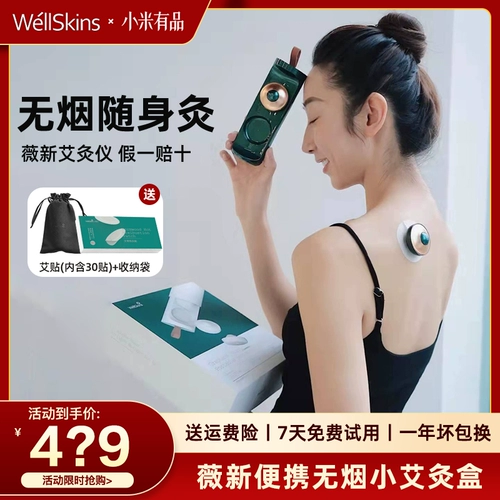 Вейсин -моксибибибибибибл коробка мокрой мокстибибибибции после обстановки гонг хан -хан -патч -дым без портативного электронного плавного гладкого прибора статья