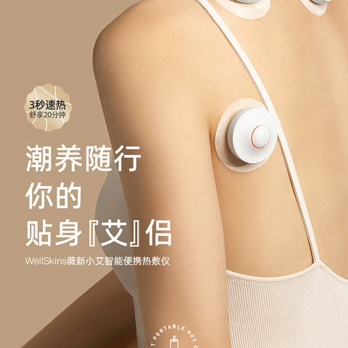 Вейсин -моксибибибибибибл коробка мокрой мокстибибибибции после обстановки гонг хан -хан -патч -дым без портативного электронного плавного гладкого прибора статья