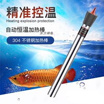 Amyda fish tank heating stick aquarium 304 stainless steel intelligent insulated automatic thermostatic metal shell warmed up