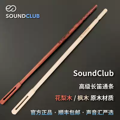 Flute log cella ramrod Solid wood cleaning rod Sheath maerial of wall cleaning rod parts