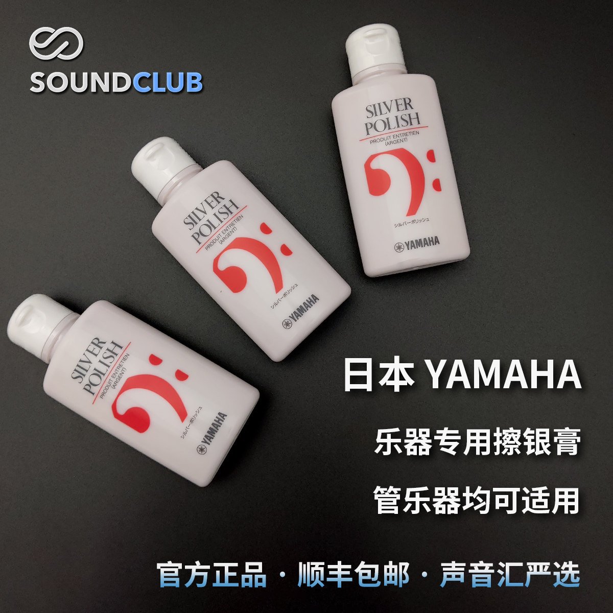 Japanese mountain leaf Yamaha instrument rub silver paste long flute clarinet small number saxophone silver water silver plated silver