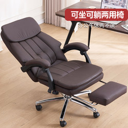 Computer Chair for Home Use, Comfortable for Long Sitting, Office Chair, Genuine Leather Reclining Seat, High-End Flat Reclining Nap Chair, Business Executive Chair