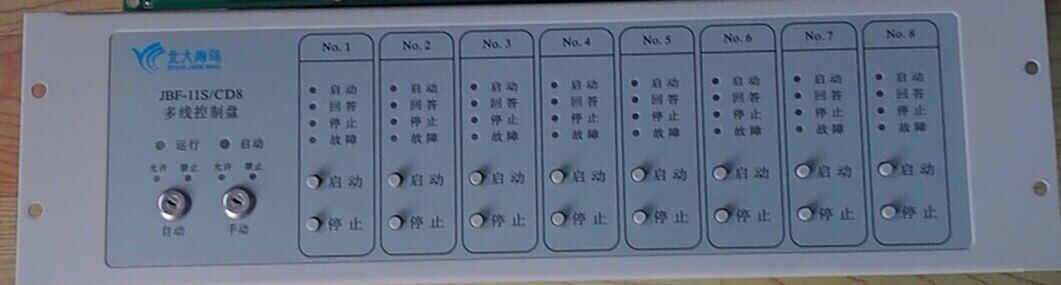 Beida Jade Bird JBF-11S CD8 multi-line disc CD8 multi-line control panel