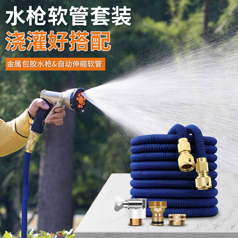 Watering florist Sprinkler Sprinkler Home Water Pipe Suit Watering Fields Garden Gardening Watering Shower Water Hose Suit-Taobao
