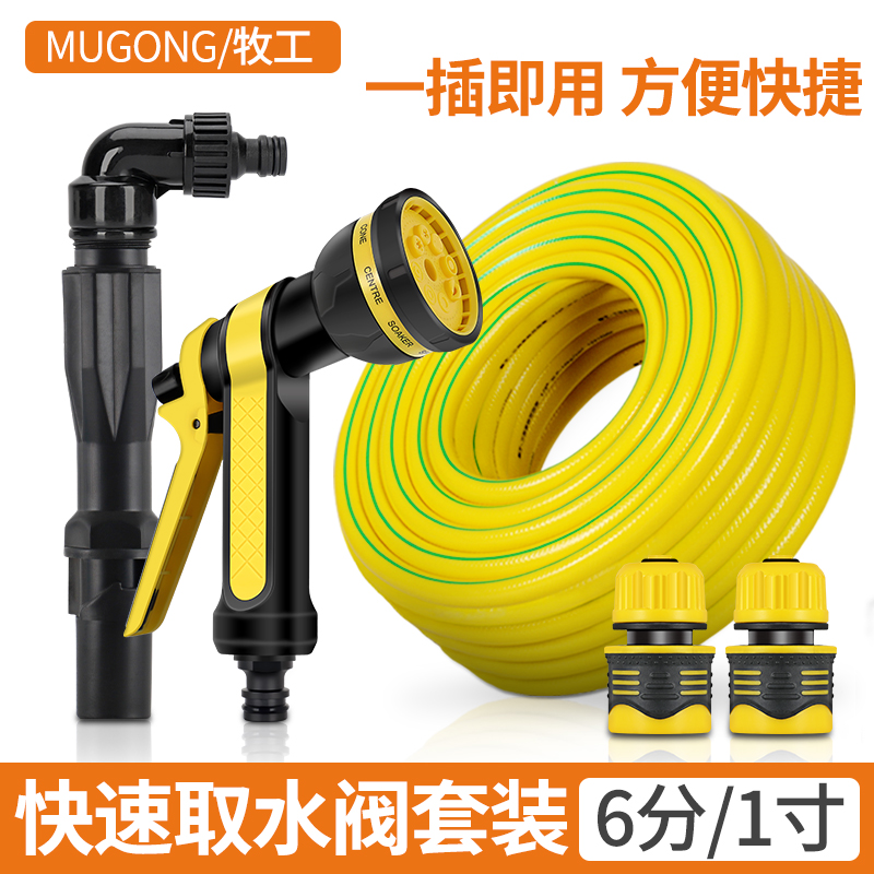 Quick water intake valve 6 sub-water taker garden forest Greening lawn place Water-in-water Joints Water rod Community Outdoor