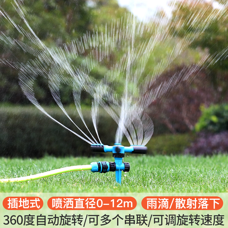 Lawn sprinkler 360 degree rotation automatic sprinkler sprinkler artifact agricultural watering greening garden sprinkler grassland