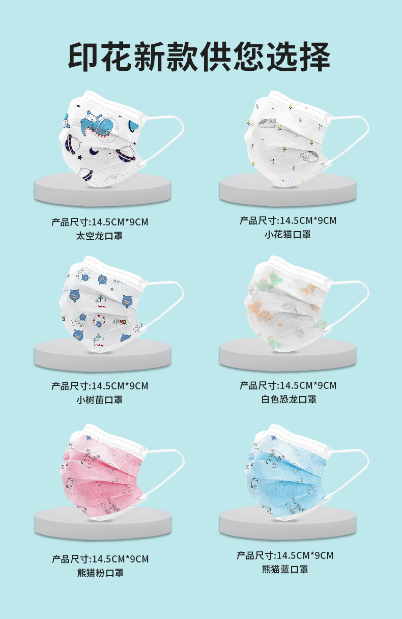 儿童医用口罩 1-12岁 高品质印花口罩1 50只装 图2