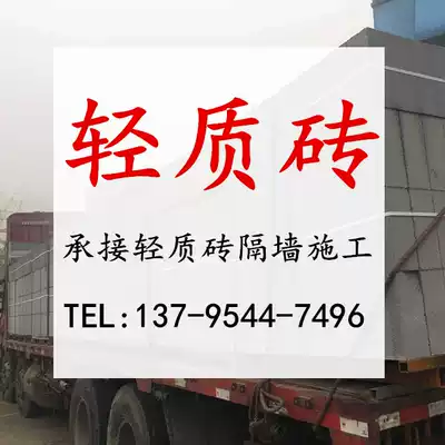 Light brick partition wall aerated block cement block red brick cement brick partition wall Shanghai light brick partition wall