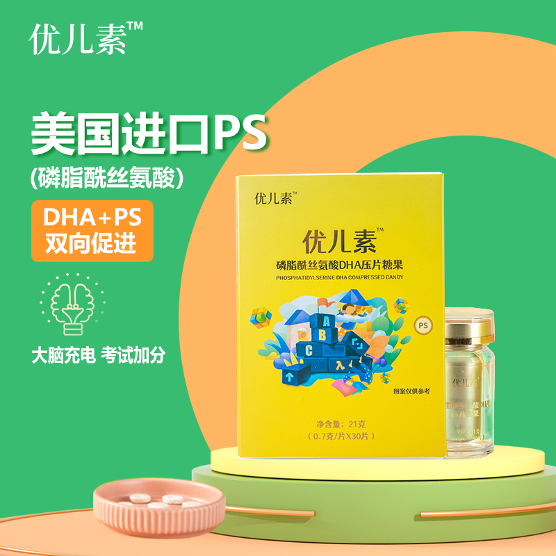 Uervegetarian PS Phosphatidylserine Children Special ADHD Note Adolescent Seaweed DHA Chewable Tablets Experience Clothing