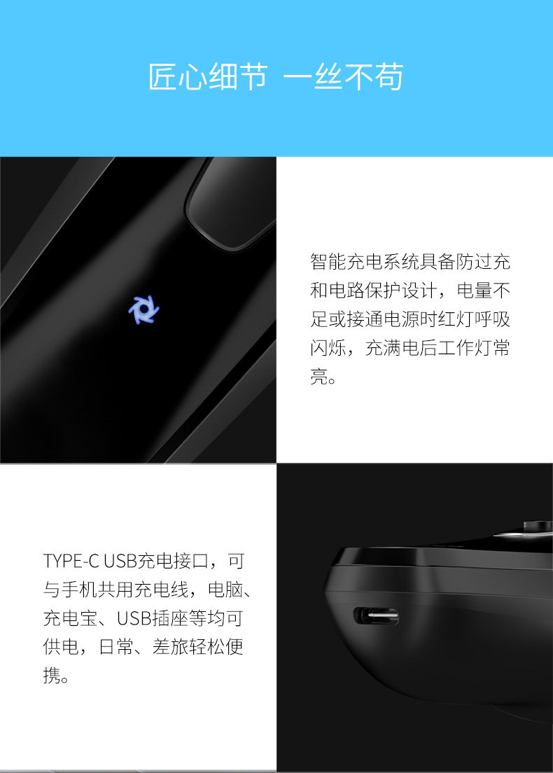 小米众筹爆款 映趣 低电量不夹须 电动剃须刀 图10