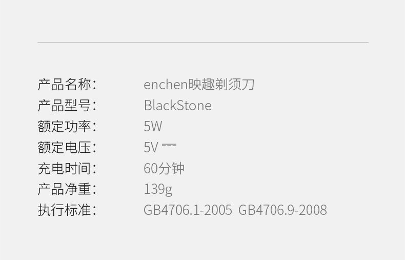 小米众筹爆款 映趣 低电量不夹须 电动剃须刀 图13