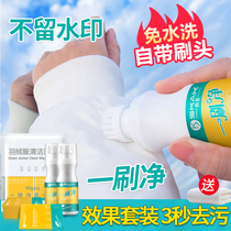 Wash-down clothes cleaning agents free of washing dry cleaning lotion detergent special devinators Home Polish white cotton clothes