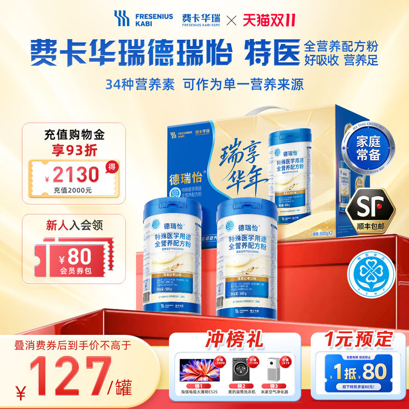 Gift Box Protein Powder】Fika Huarui Druiyi Complete Nutritional Formula Nutritional Protein for Self-Care for Middle-Aged and Elderly People