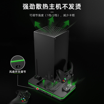 Good value XSS XSX console cooling base fan bracket Xbox Series charging base dual base charger