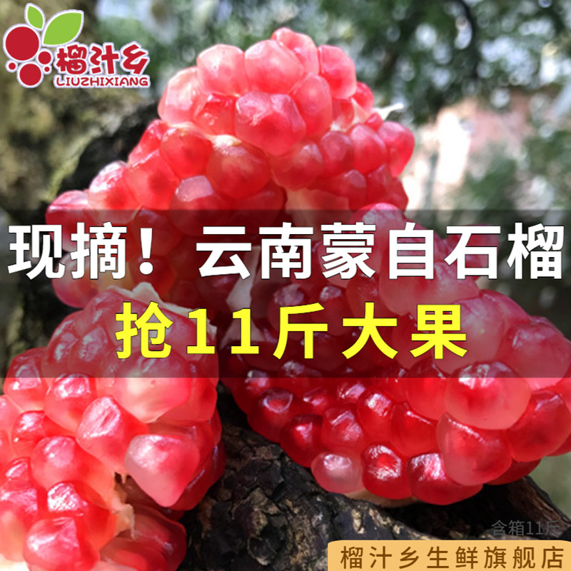 Durian Juice Township Yunnan Mengzi Pomegranate Fruit Fresh Sweet Pomegranate Juicy Seasonal FCL Yunnan Fruit Pregnant Women