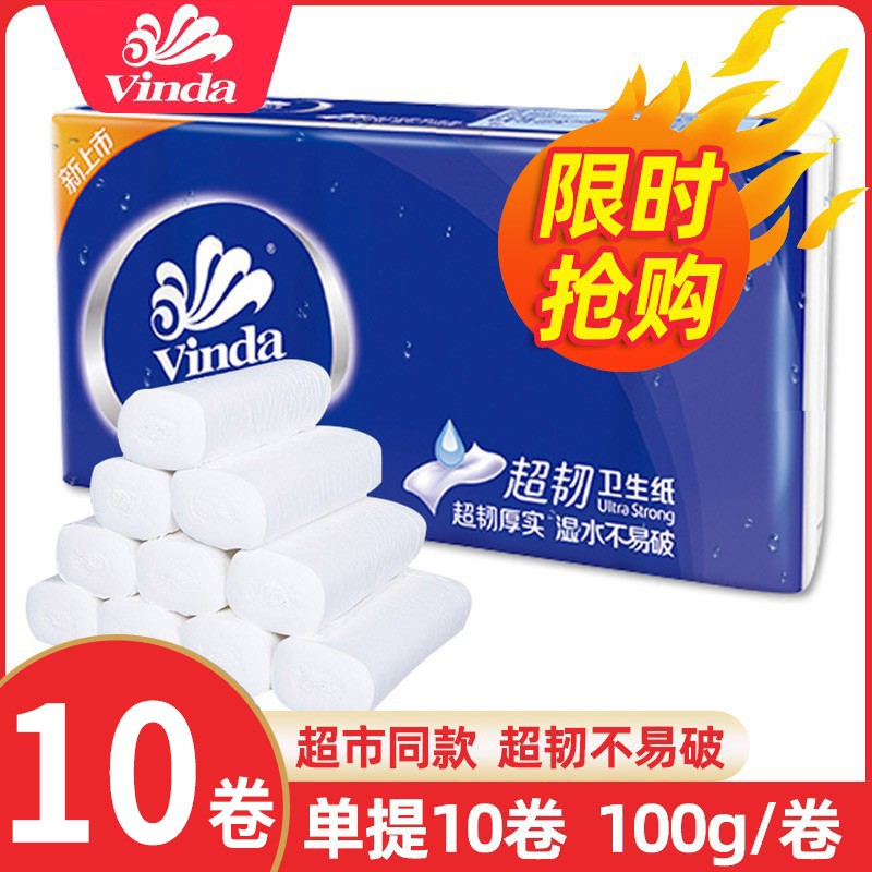 Vinda coreless roll toilet paper household toilet paper 1 mention 1000g whole box of toilet paper long roll paper affordable paper towel
