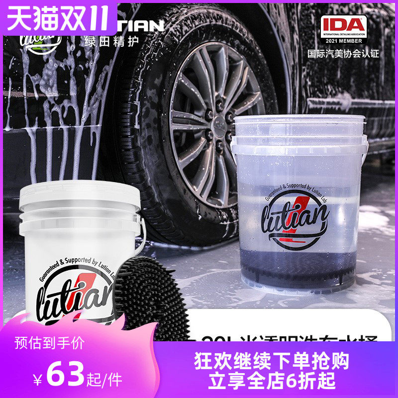 Folding bucket car portable outdoor car wash bucket 20L large capacity transparent car storage bucket