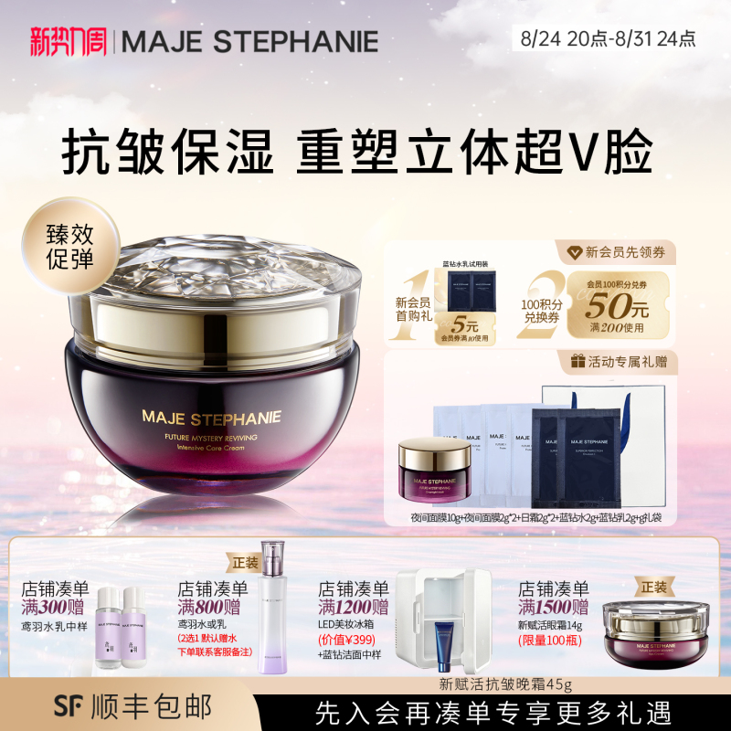 Magasti Time Secret Anti-Wrinkle Cream Moisturizing Non-Sticky Night Cream Nourishing Moisturizing Face Cream Imported Night Cream Skin Care