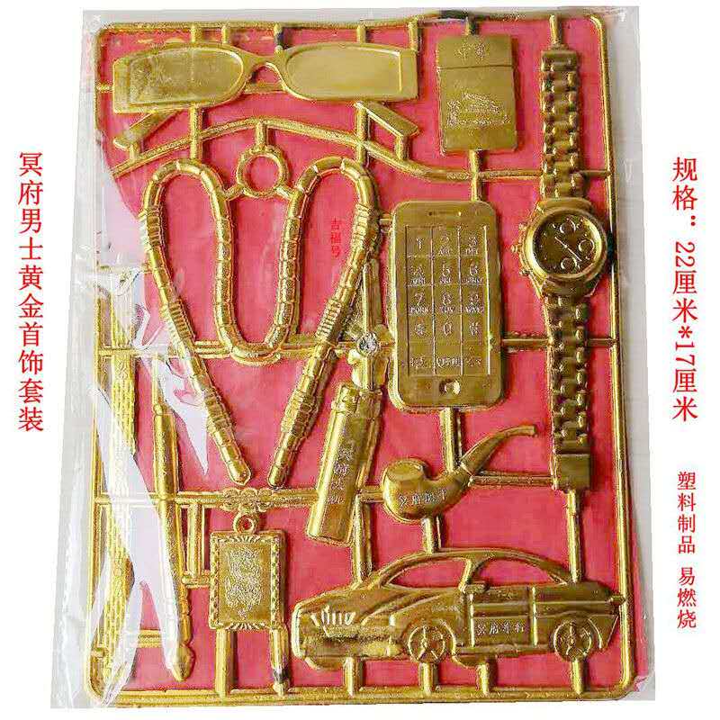 Sacrificial Items Burnt Paper Meditation Men Gold Jewellery Gold Watch Gold Necklace Gold Watches clear Ming Upper graves October