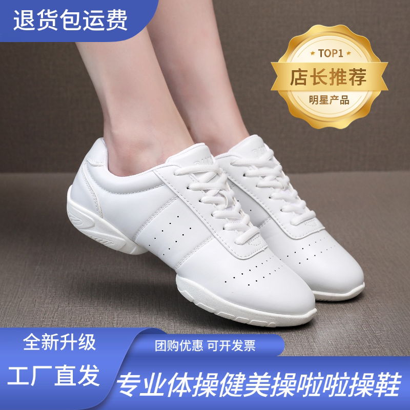 Soft-Soled Cheerleading Shoes, Aerobics Shoes, Girls' Competitive Cheerleading Shoes, Performance Gymnastics Shoes, Competition Training White