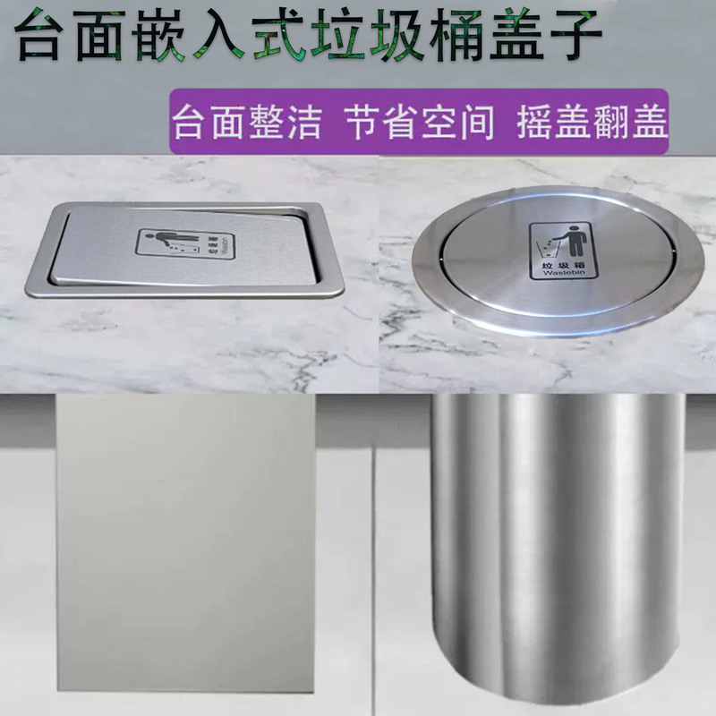 Stainless Steel Built-In Trash Can Lid for Sink Countertop, Hidden Flip-Top Cover for Kitchen and Bathroom