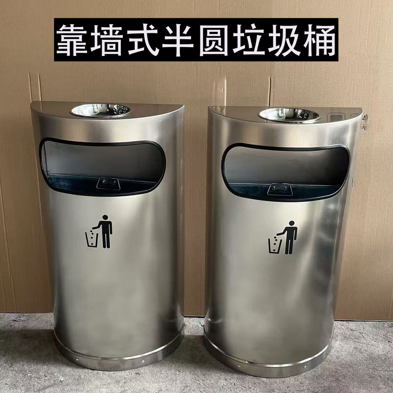 High-End Black Storage Bin for Supermarket Sales Department, Stainless Steel Trash Can with Ashtray, Semi-Circular Standing Bin High-End Black Storage Bin for Supermarket Sales Department, Stainless Steel Trash Can with Ashtray, Semi-Circular Standing Bin