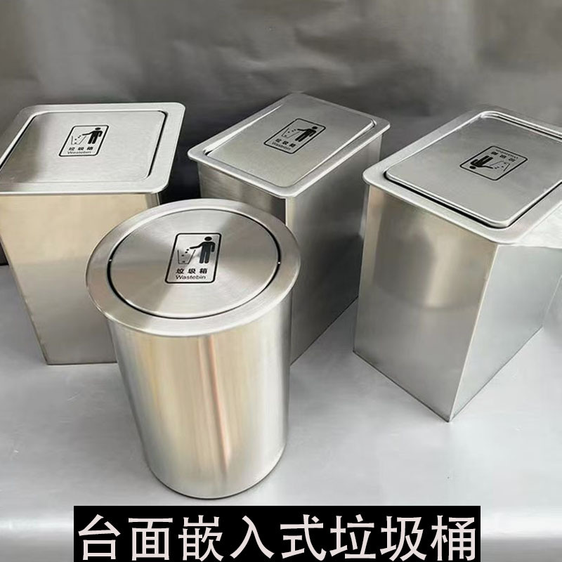 304 Stainless Steel Embedded Trash Can Cabinet Washbasin Concealed Round Square Storage Bucket Bathroom Set 304 Stainless Steel Embedded Trash Can Cabinet Washbasin Concealed Round Square Storage Bucket Bathroom Set