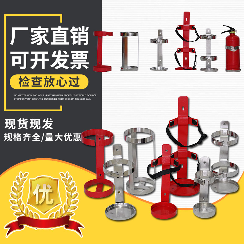 Vehicle fire extinguisher rack placement frame fixing bracket iron lace-up hanging rack hanging wall type 4 kg bracket 1-9kg