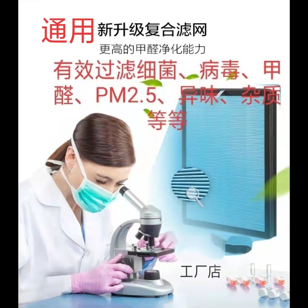 Air purifier universal filter element activated carbon negative ions in addition to formaldehyde bacteria second-hand smoke dust odor composite filter
