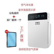 Air purifier household activated carbon living room in addition to formaldehyde haze second-hand smoke odor negative ion sterilization