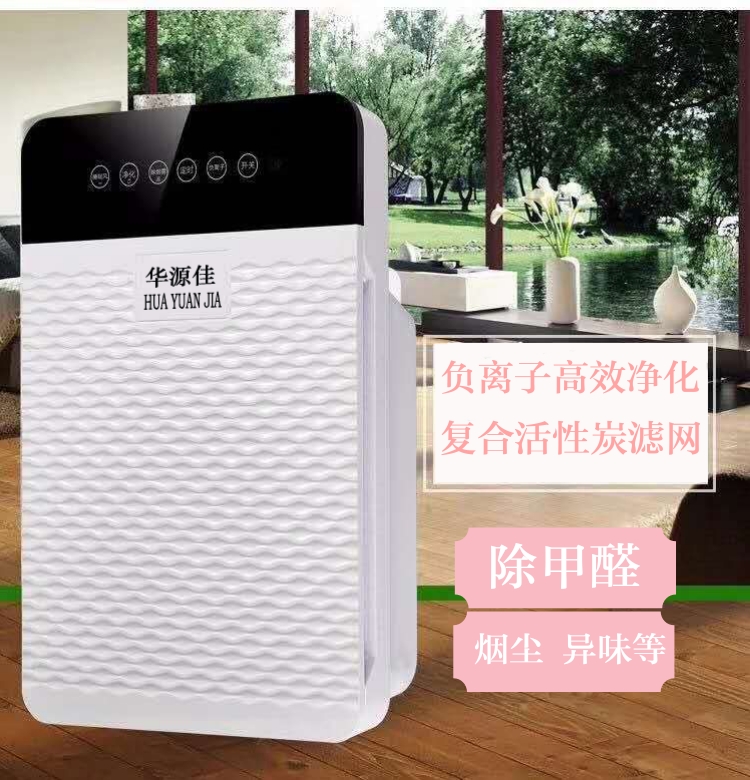 Air purifier home removes formaldehyde negative ion office bedroom removes PM2 5 smoke dust hair odor sterilization