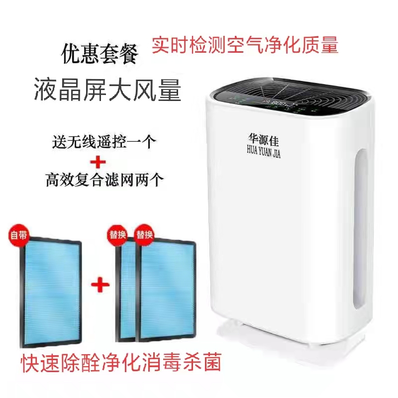 Air purifier household large air volume office bedroom living room in addition to formaldehyde haze second-hand smoke room sterilization