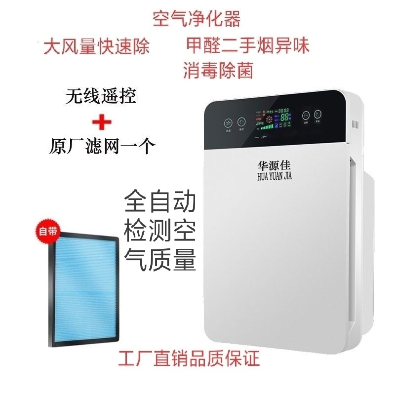 Air purifier household activated carbon negative ion removes formazan smog haze second-hand smoke odor dust bacteria disinfection machine