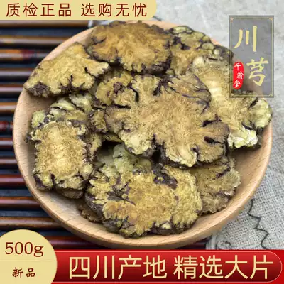 Chuanxiong Medicinal 500g Sichuan Chuanqiong Chinese herbal medicine non-wild Chuanxiong tea sold in Angelica sinensis