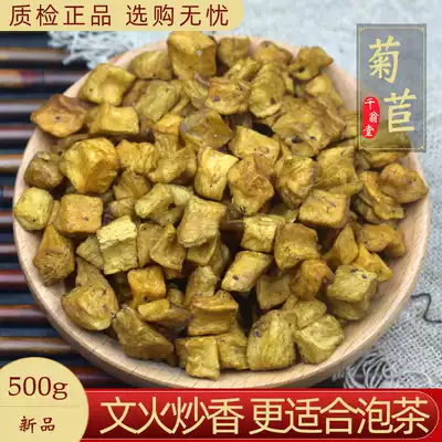 Chicory root tea chicory Chinese herbal medicine 500g large-leaf broad-leaved chicory powder Root dried Cassia seed chicory Gardenia tea