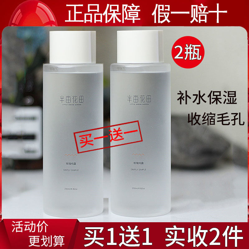 Half-acre flower field Chileaf Rose pure open natural water replenishwater and refined skin essential oil flower shrink pores