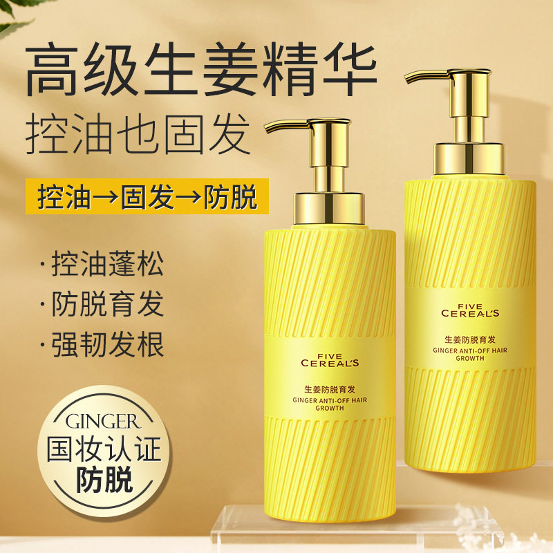 South Korean Valley Ginger Shampoo De-hair Hair Hard to Defence and Tangang Prevention of Tiny Oil Flagship